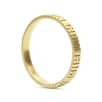 Code Band 2.75 mm, in 18K yellow gold, side view